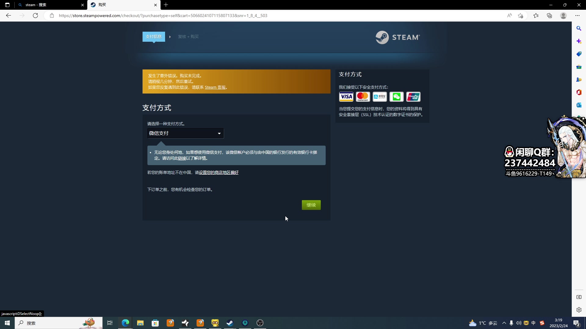 【2023-02-24 03点场】T149丶：喜欢看主播笑话？