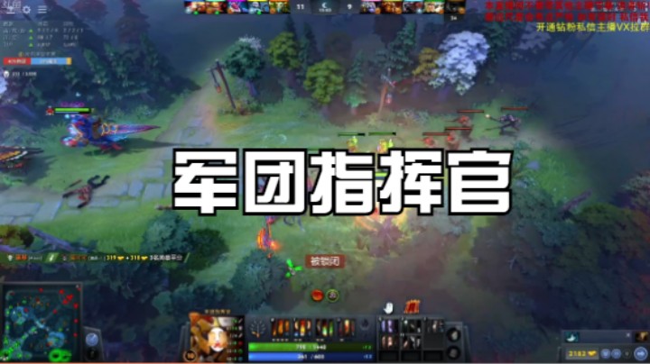 军团指挥官