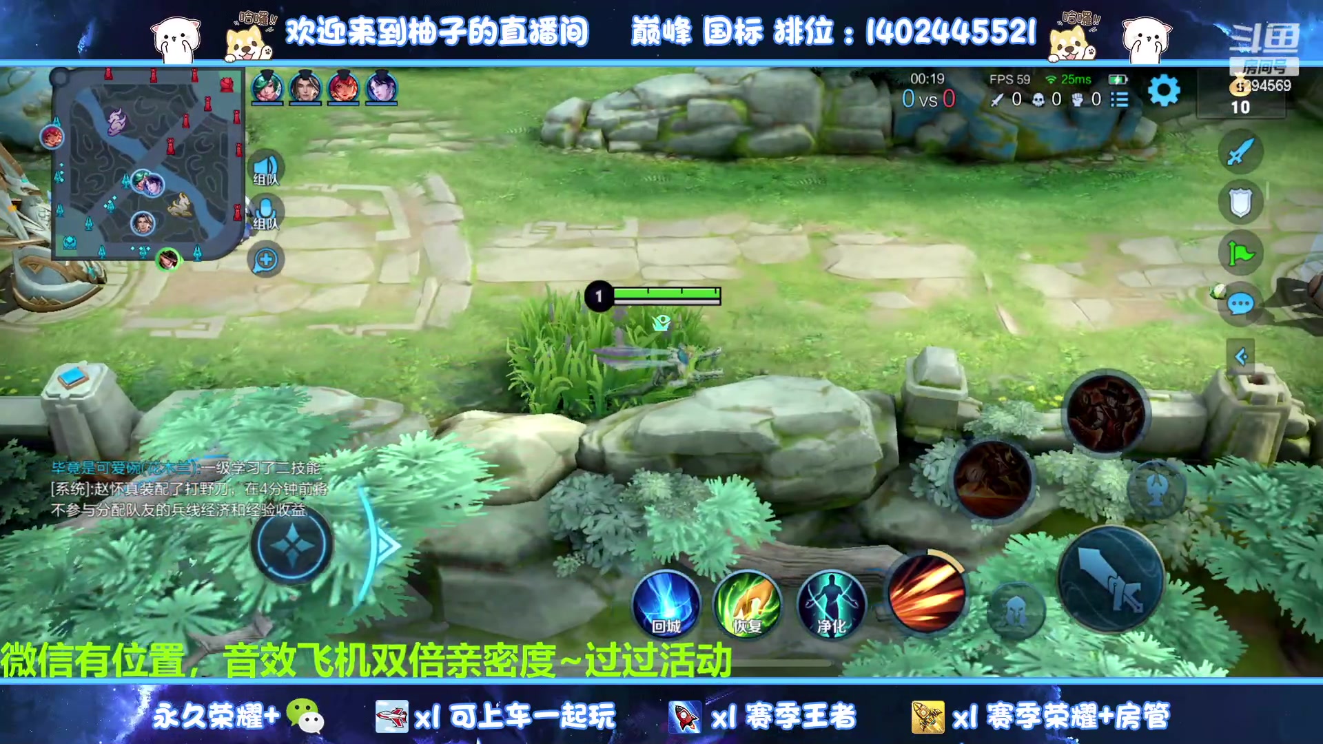 【2023-02-24 16点场】毕竟是柚子：微信带粉上荣耀走起~