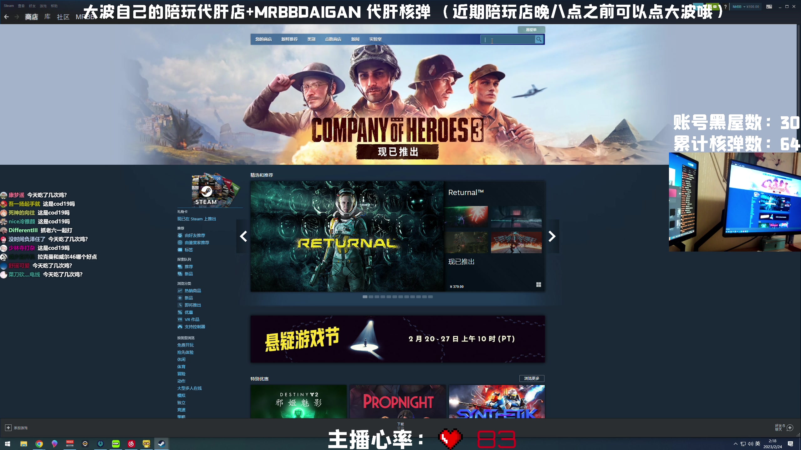 【2023-02-24 01点场】MrBB大波：《国内第一个单排核弹》----黑屋战神