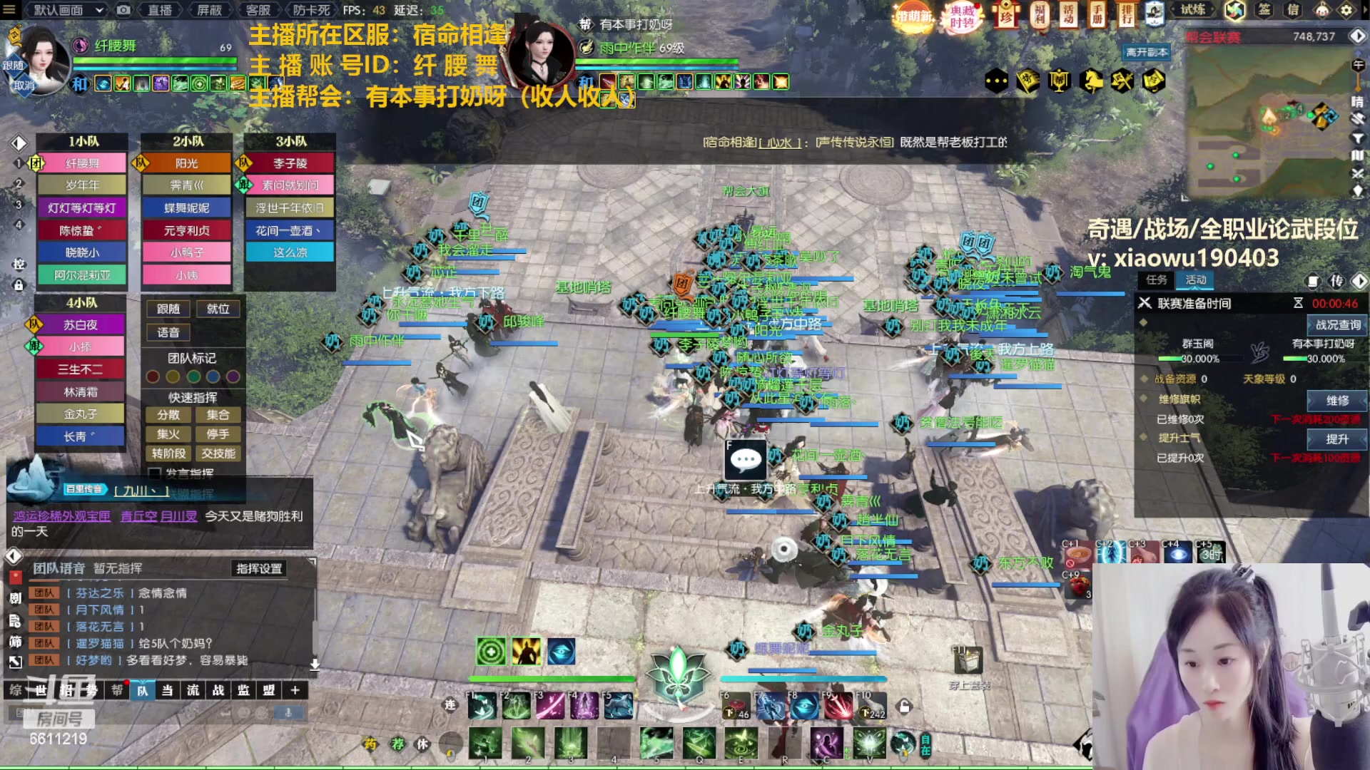 【2023-02-24 19点场】纤腰细舞：暖声萌妹一总是犯蠢的帮战憨憨女指挥