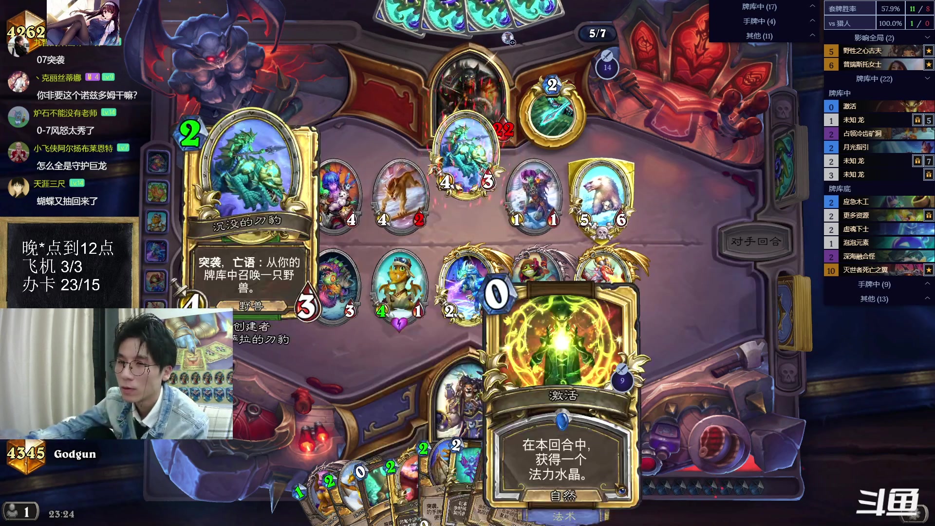 【2023-02-23 22点场】神棍老师麦迪文：神棍老师：偶尔迟到的直播间