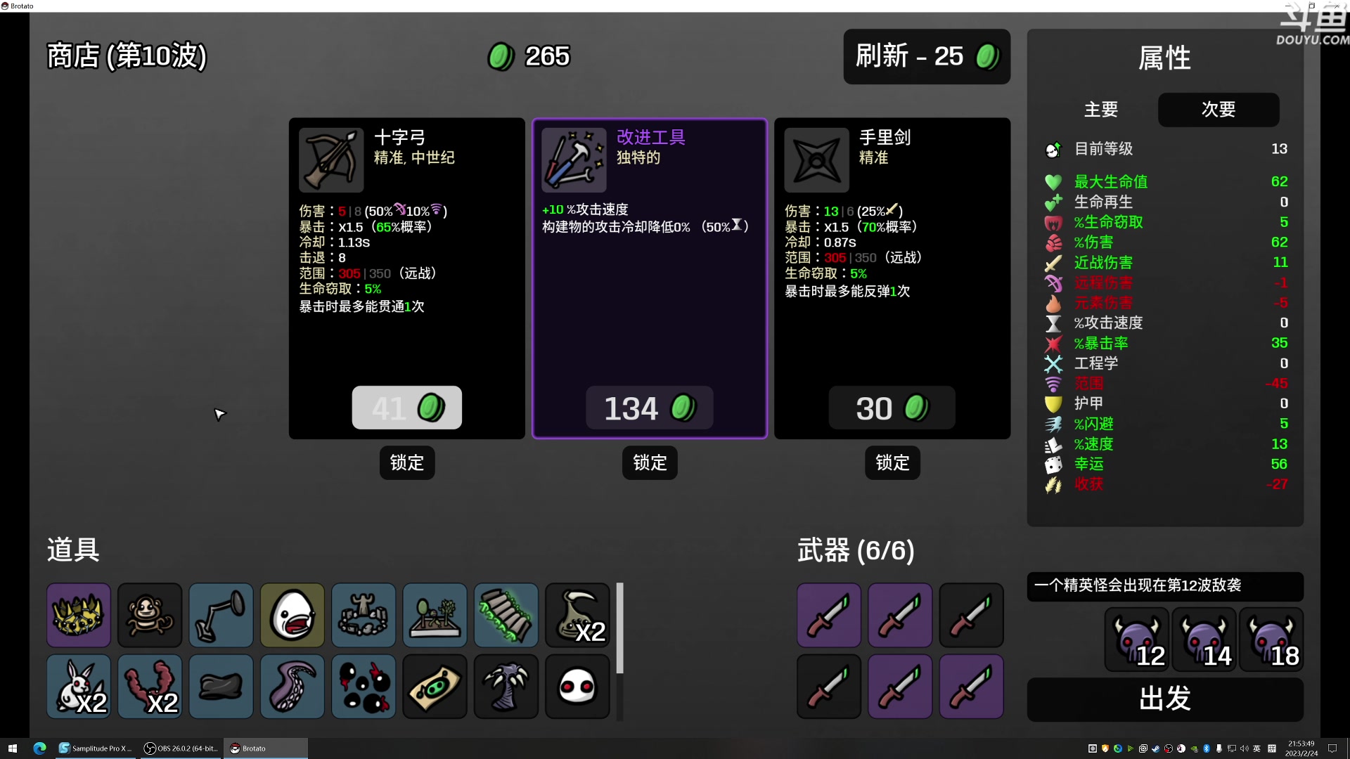 【2023-02-24 21点场】荣耀洋洋：【洋洋】小众，独立，单机游戏！