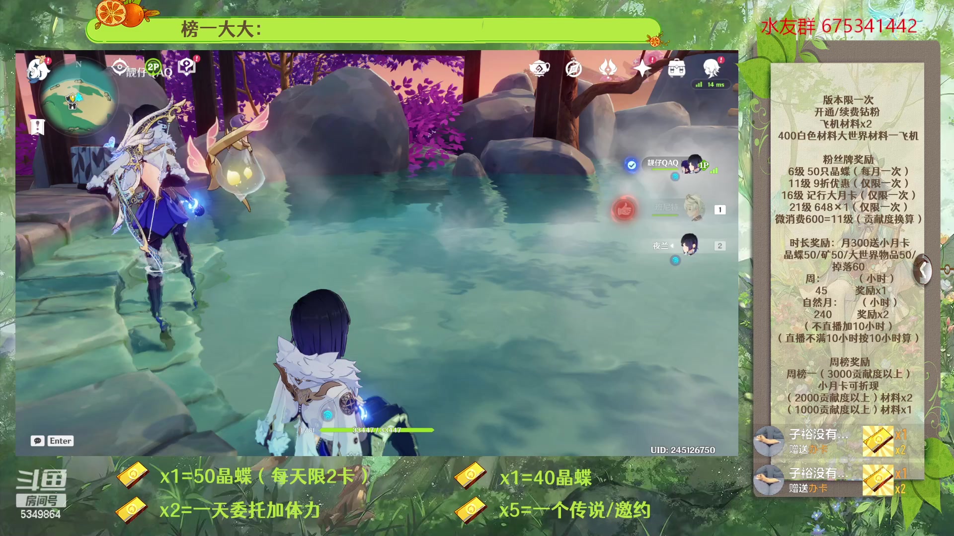 【2023-02-24 13点场】请叫我总攻大人丶：原神探图/钓鱼/日常/晶蝶/深渊