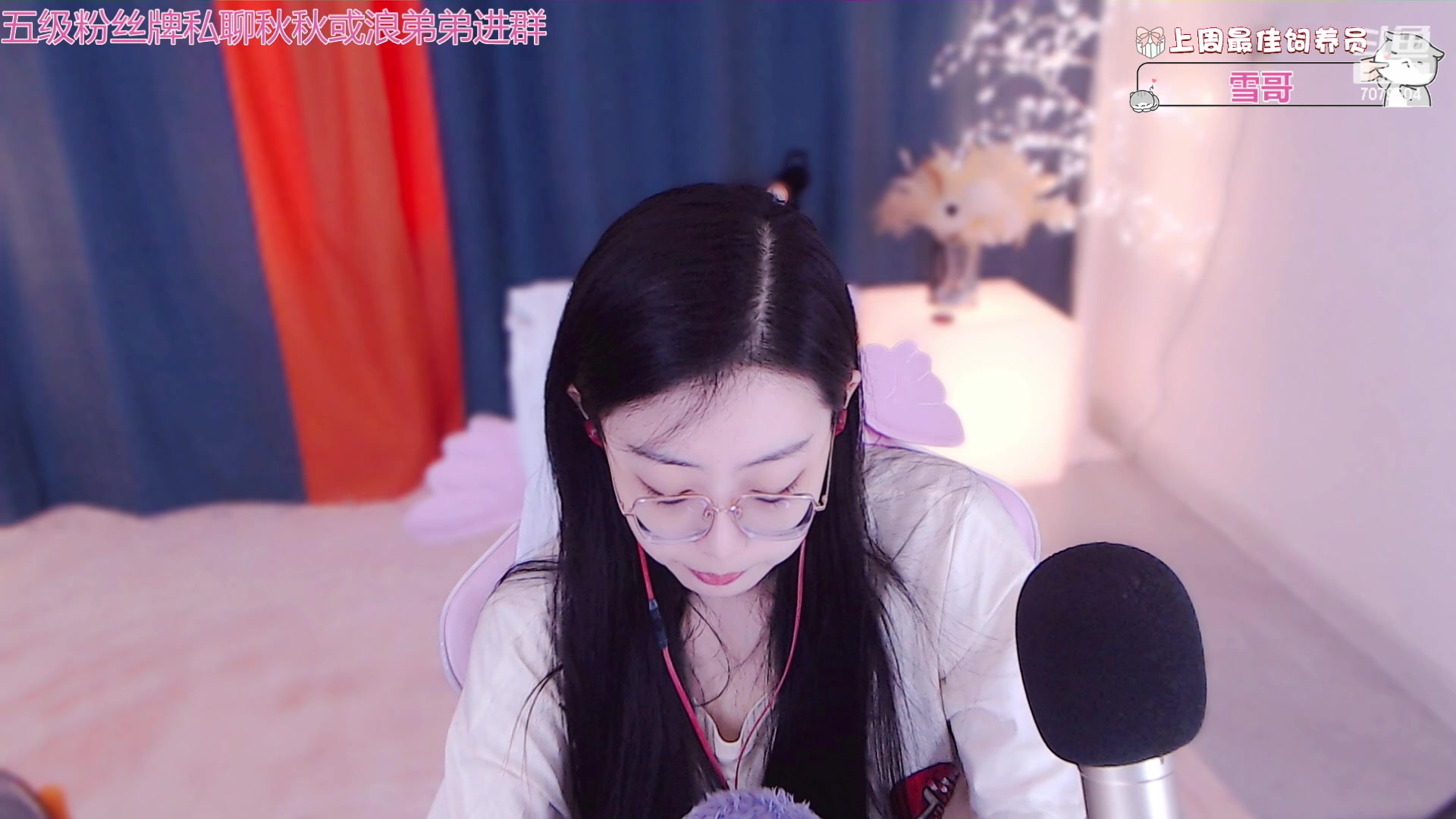 【2023-02-22 14点场】美女小莹：山海 因有我而不只是山海
