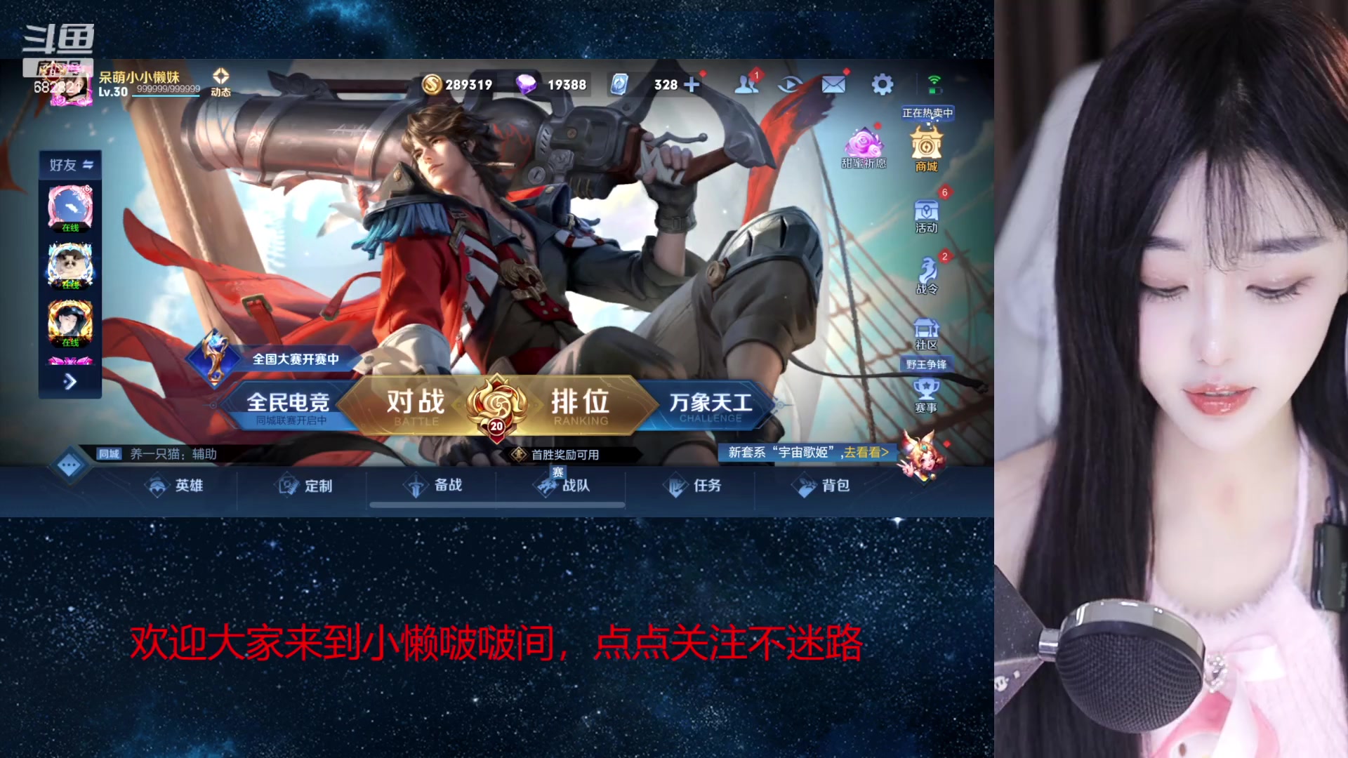 【2023-02-24 15点场】苏小懒38D：❤呆萌懒妹无敌射手嘎嘎乱杀