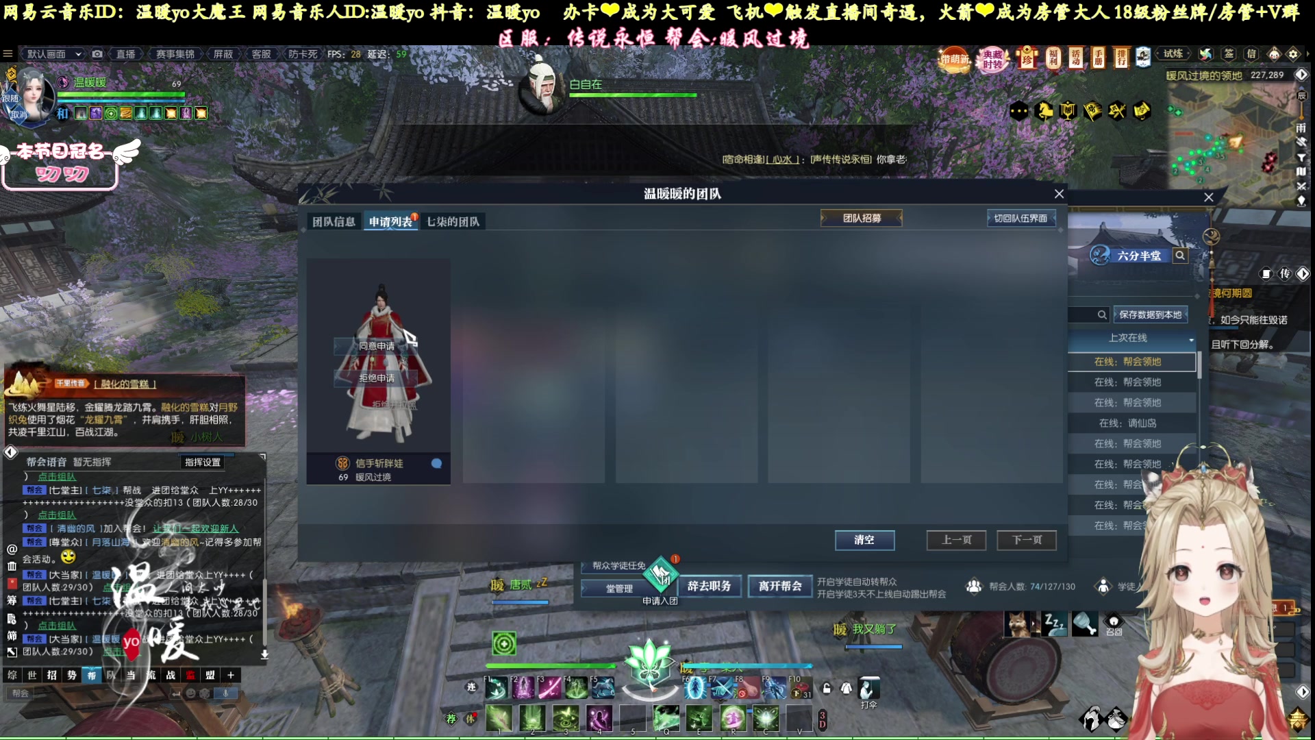 【2023-02-24 19点场】温暖yo：温暖yo❤️传说永恒超甜联赛指挥