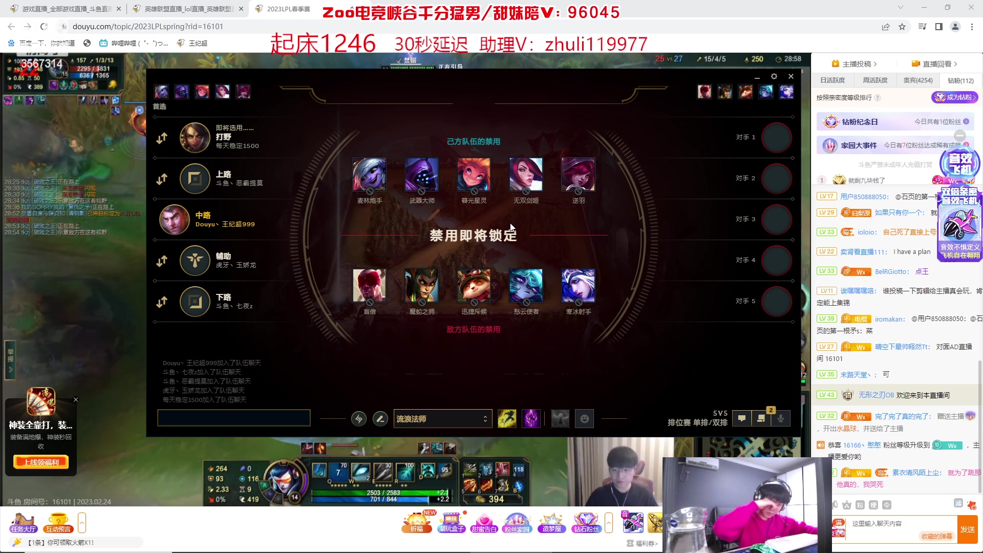 【2023-02-24 16点场】王纪超666：峡谷之巅已经前20