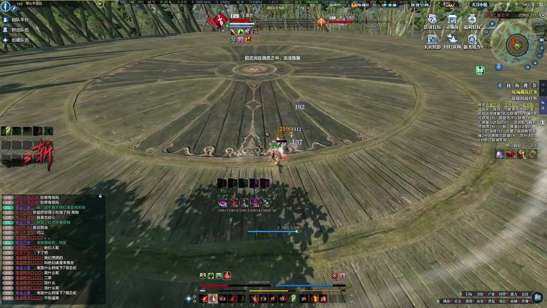 【2023-02-23 23点场】燕徊硯：阿瑟：天刀有你们真好！