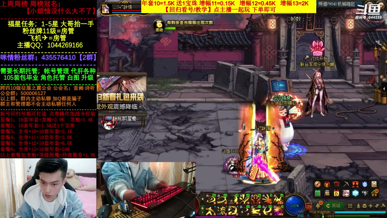 【2023-02-23 15点场】DNF咪情：国服跨四二指励志玩家，回归年套打造提升。
