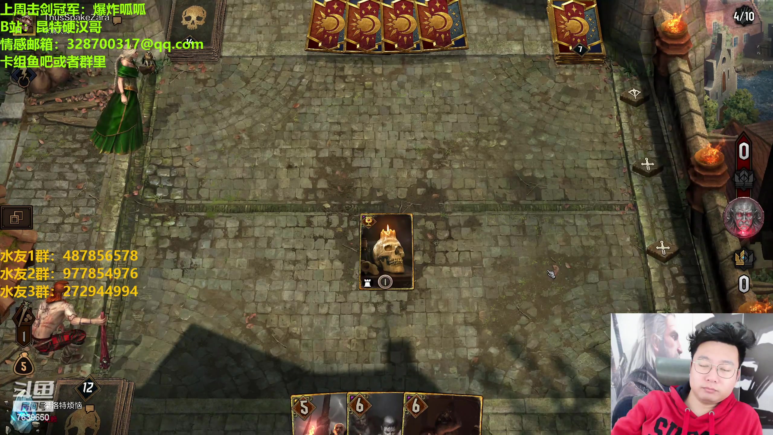 【2023-02-23 21点场】硬汉哥孙士彧：硬汉哥的昆特牌之家