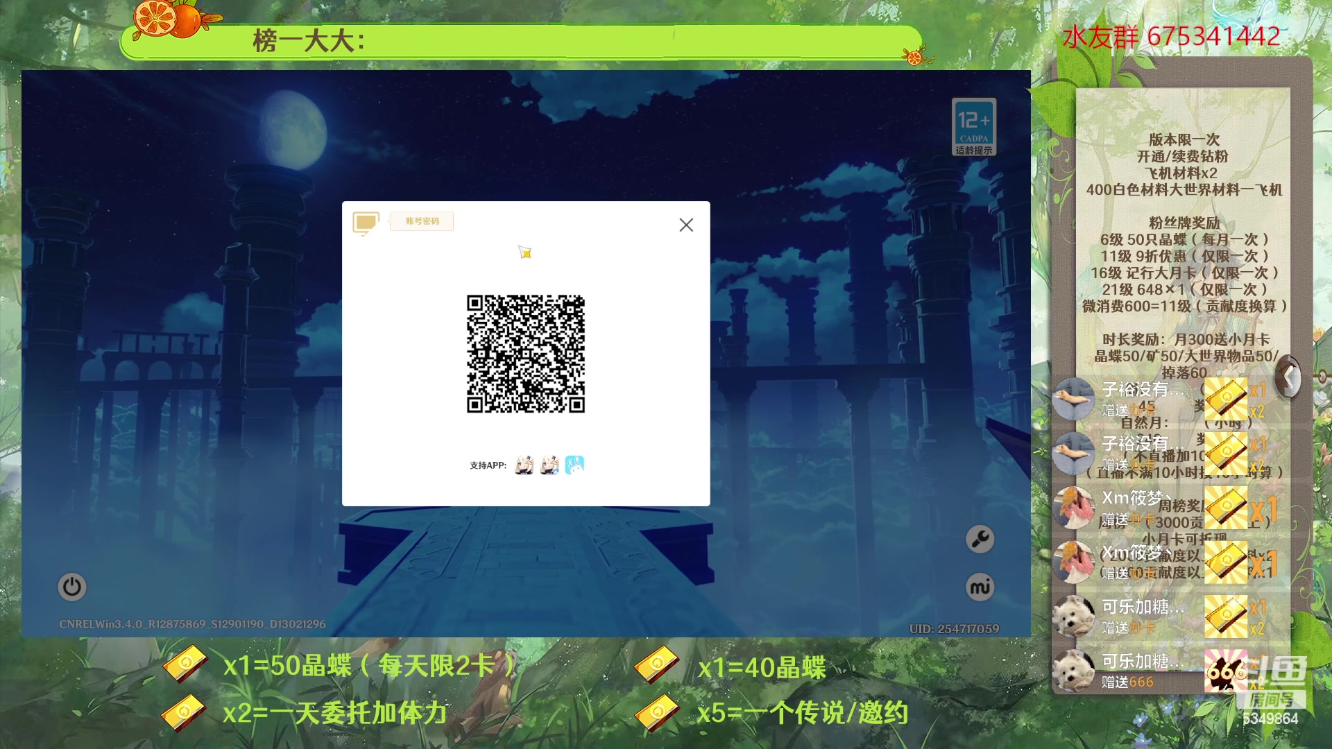 【2023-02-24 19点场】请叫我总攻大人丶：原神探图/钓鱼/日常/晶蝶/深渊