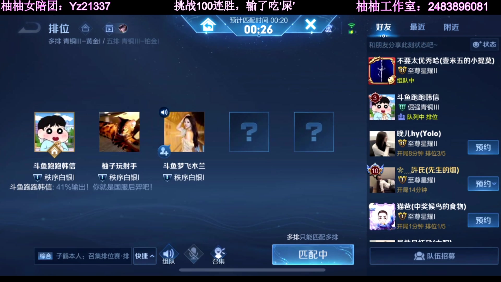 【2023-02-23 22点场】温柚：三排挑战100连胜！冲冲冲