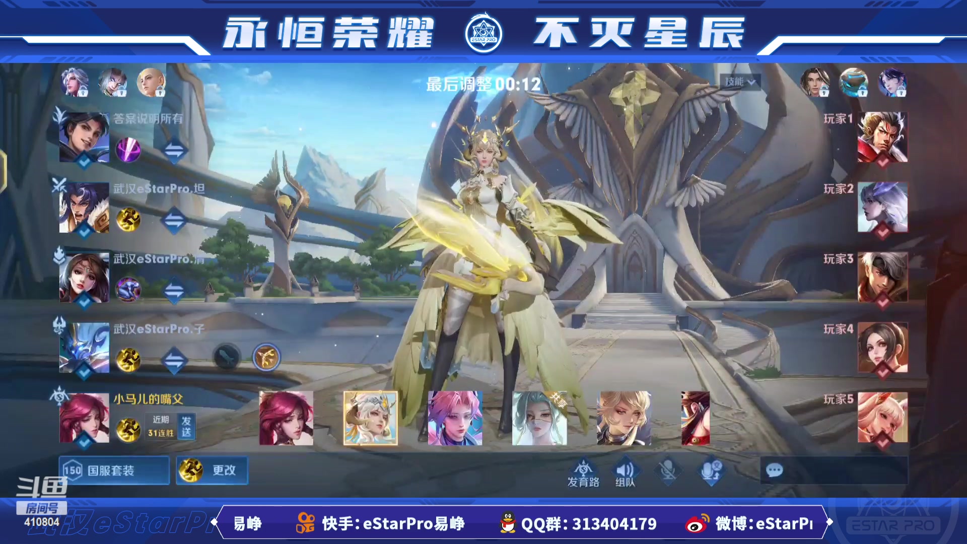 【2023-02-24 00点场】eStarPro易峥：啊哦噢噢噢噢！