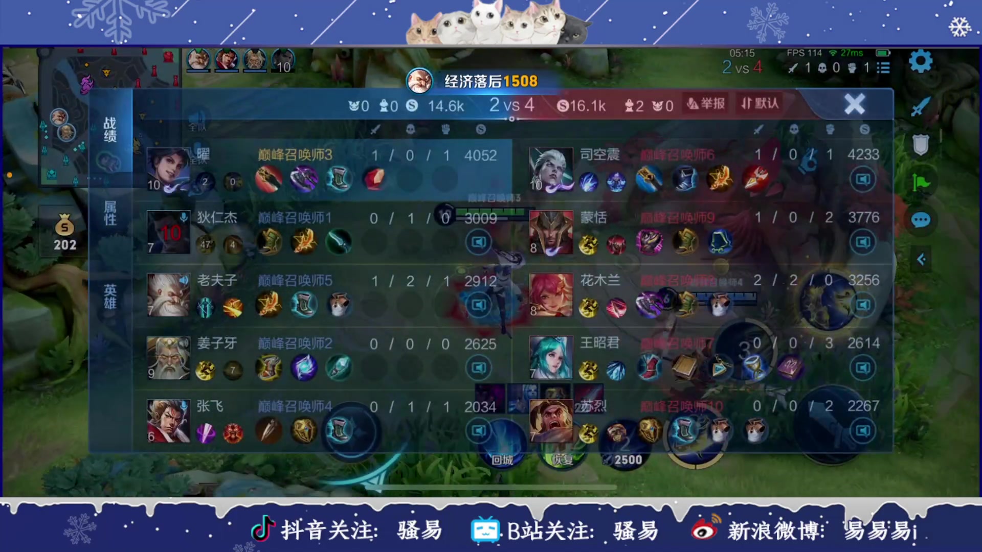 【2023-02-23 21点场】骚易丶：【燃星之曲】花木兰新皮肤体验..