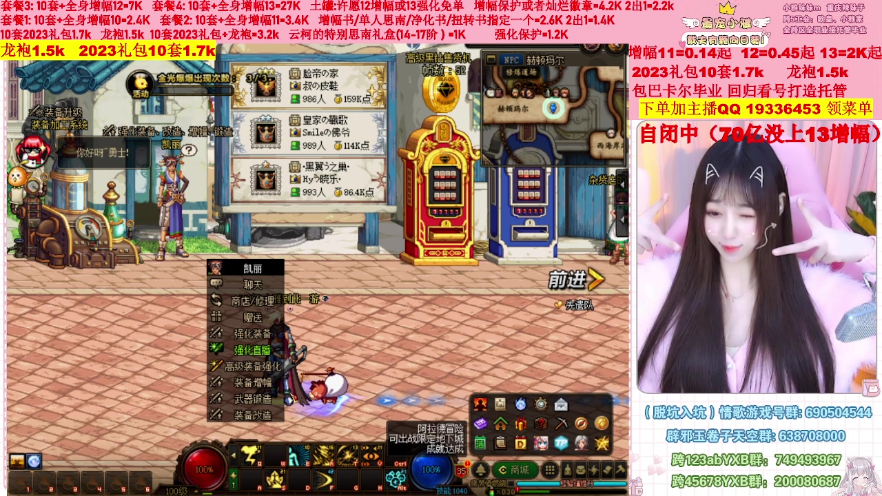 【2023-02-24 18点场】小雅妹妹m：♥️不排队巴卡尔年套增幅打造土罐碰瓷❥