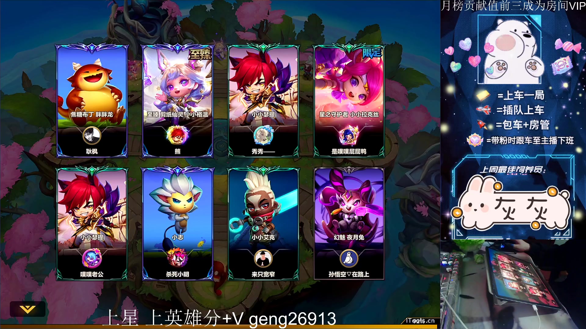 【2023-02-24 00点场】耿枫QUQ：上分 上分 带粉 有位～