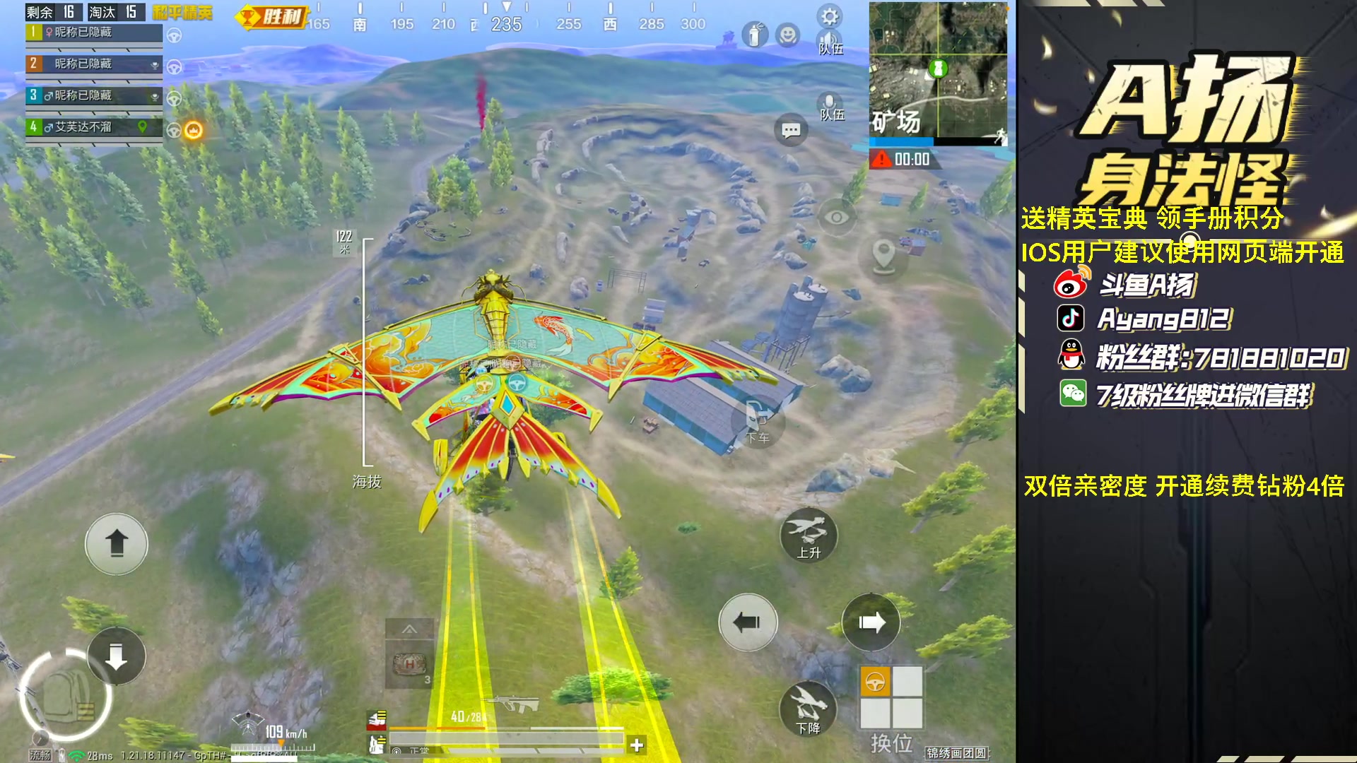 【2023-02-24 21点场】A扬丷：《带路人的神》