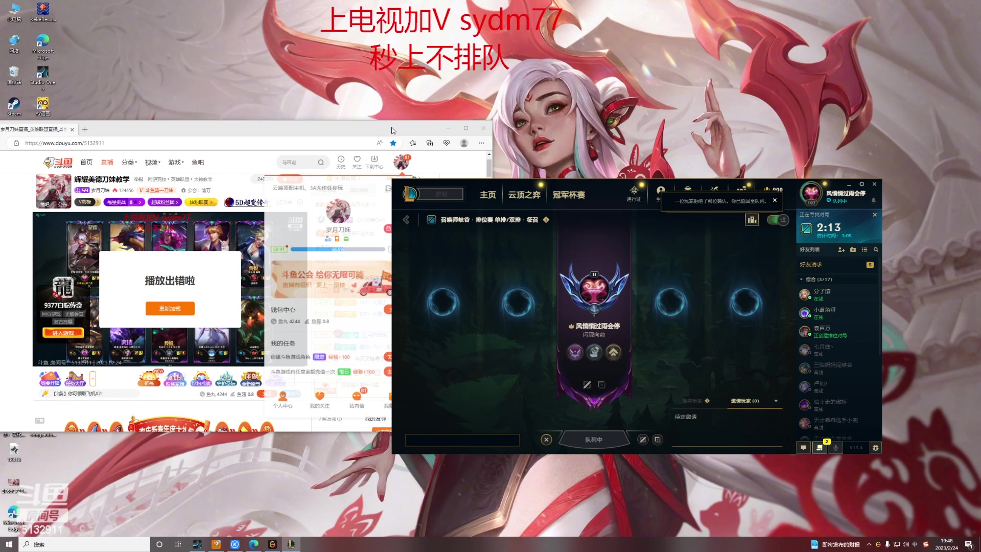 【2023-02-24 19点场】岁月刀妹：辉耀美德刀妹教学