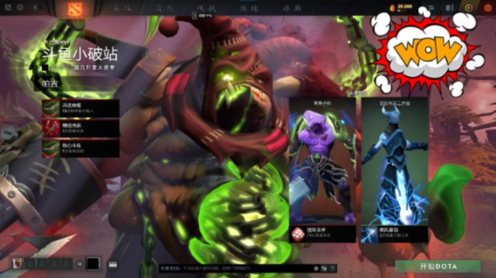 得意洋洋DOTA2四号位屠夫帕吉躺mvp胜利