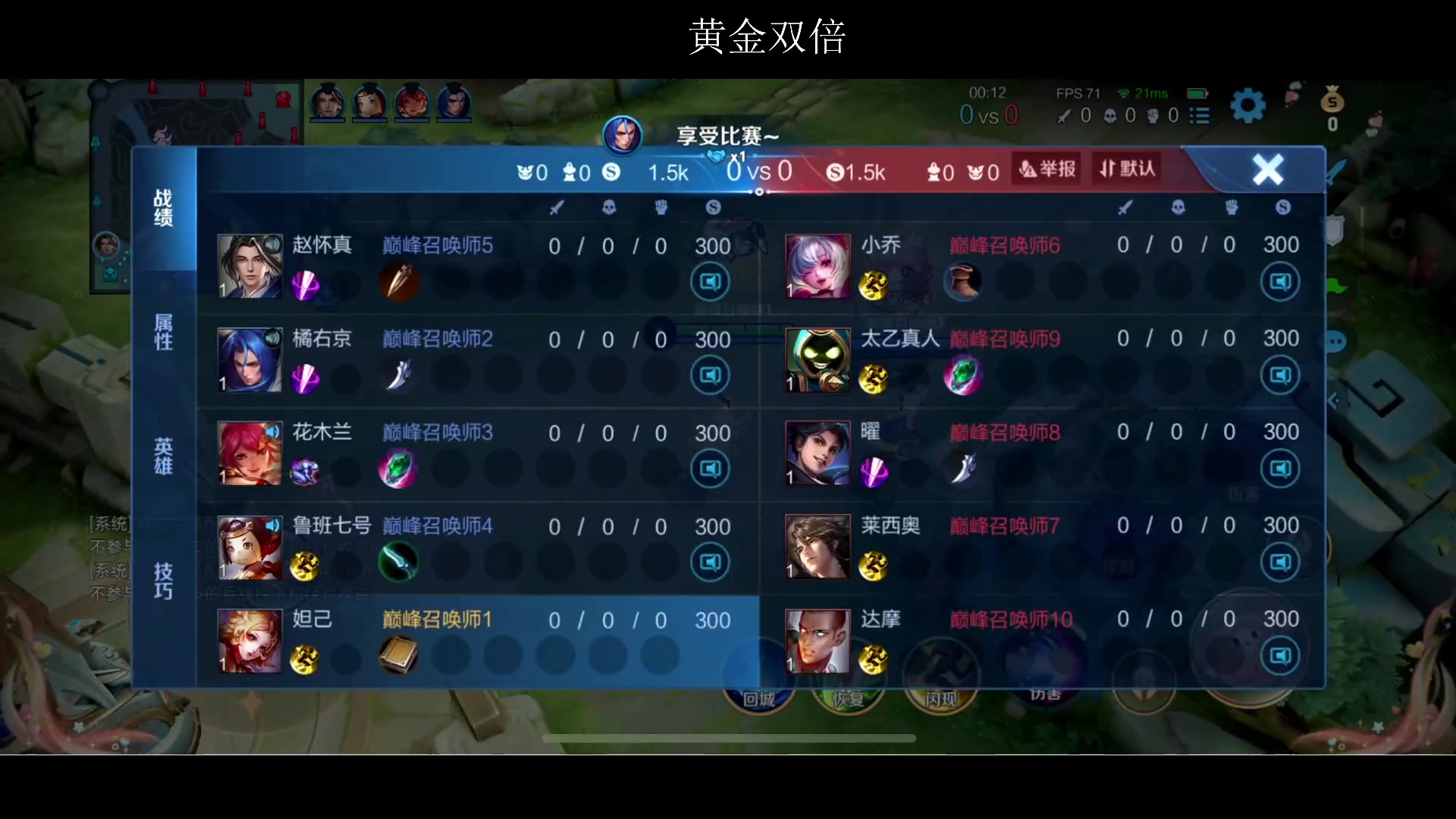 【2023-02-24 18点场】BLUE呀丶：妲己王昭君差一把国服！！