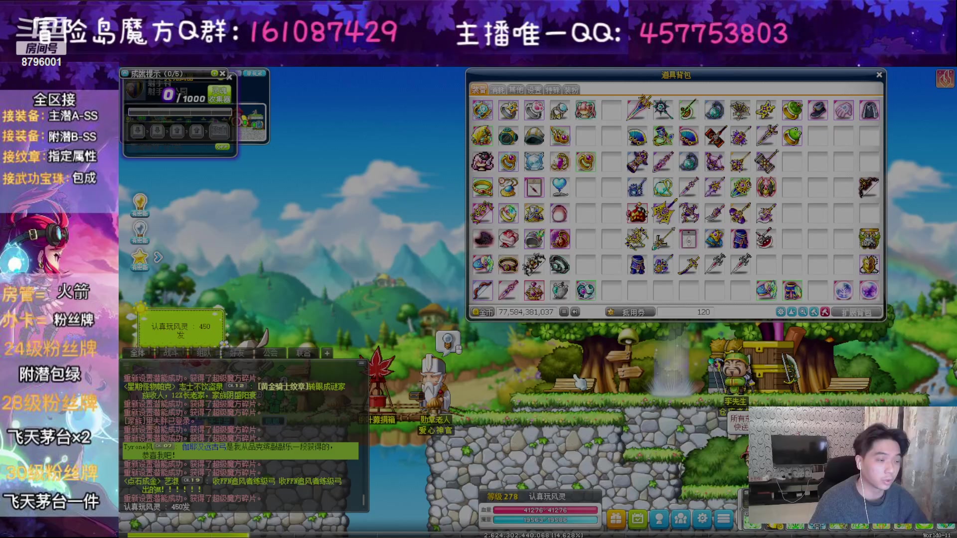 【2023-02-23 21点场】Yehooo：冒险岛整活鸭！