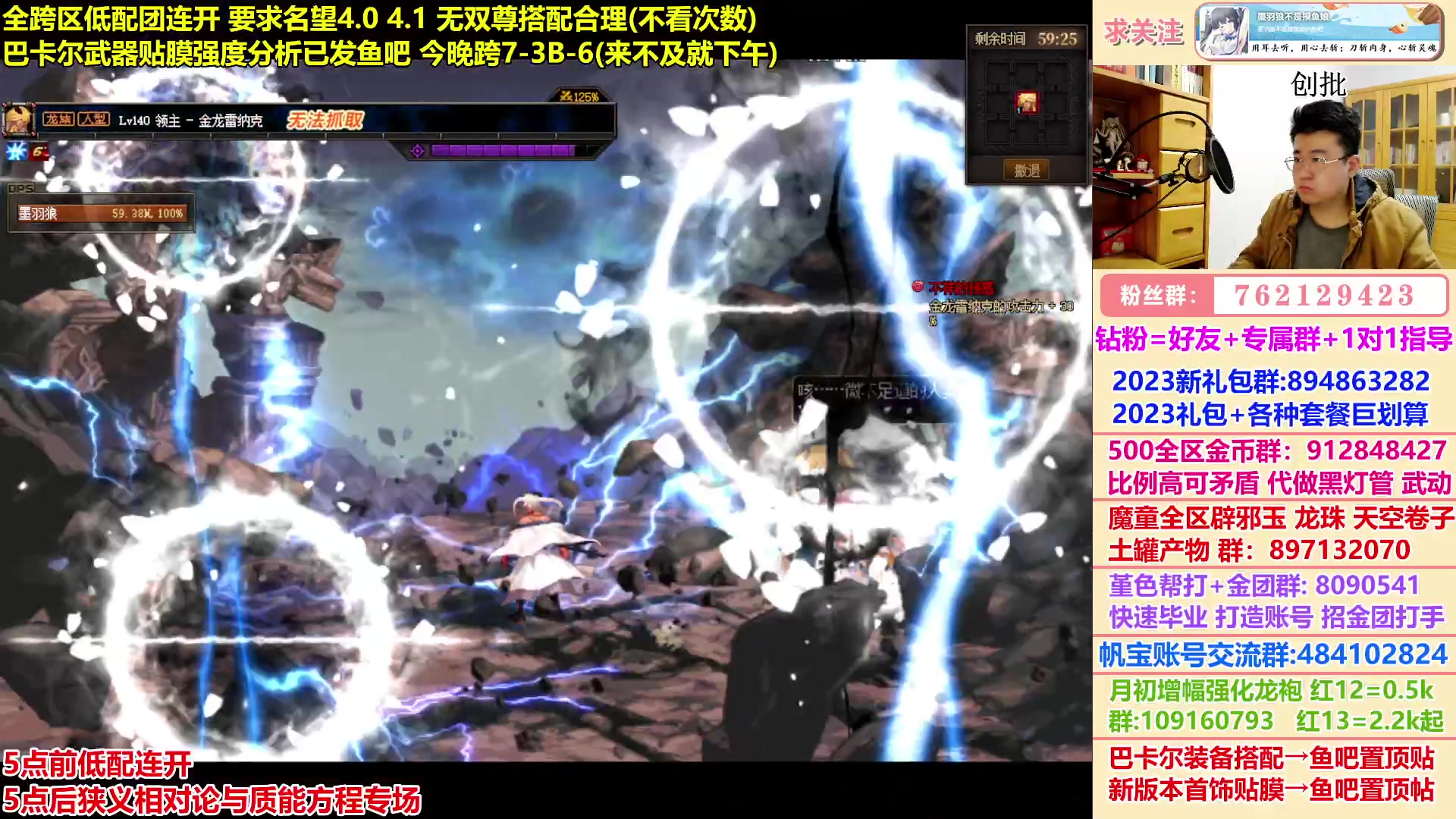 【2023-02-23 04点场】墨羽狼不是摸鱼娘：给真正的DNF站最后一班岗 SMCH