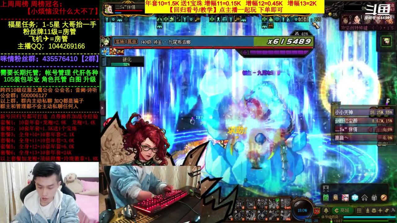 【2023-02-24 00点场】DNF咪情：国服跨四二指励志玩家，回归年套打造提升。