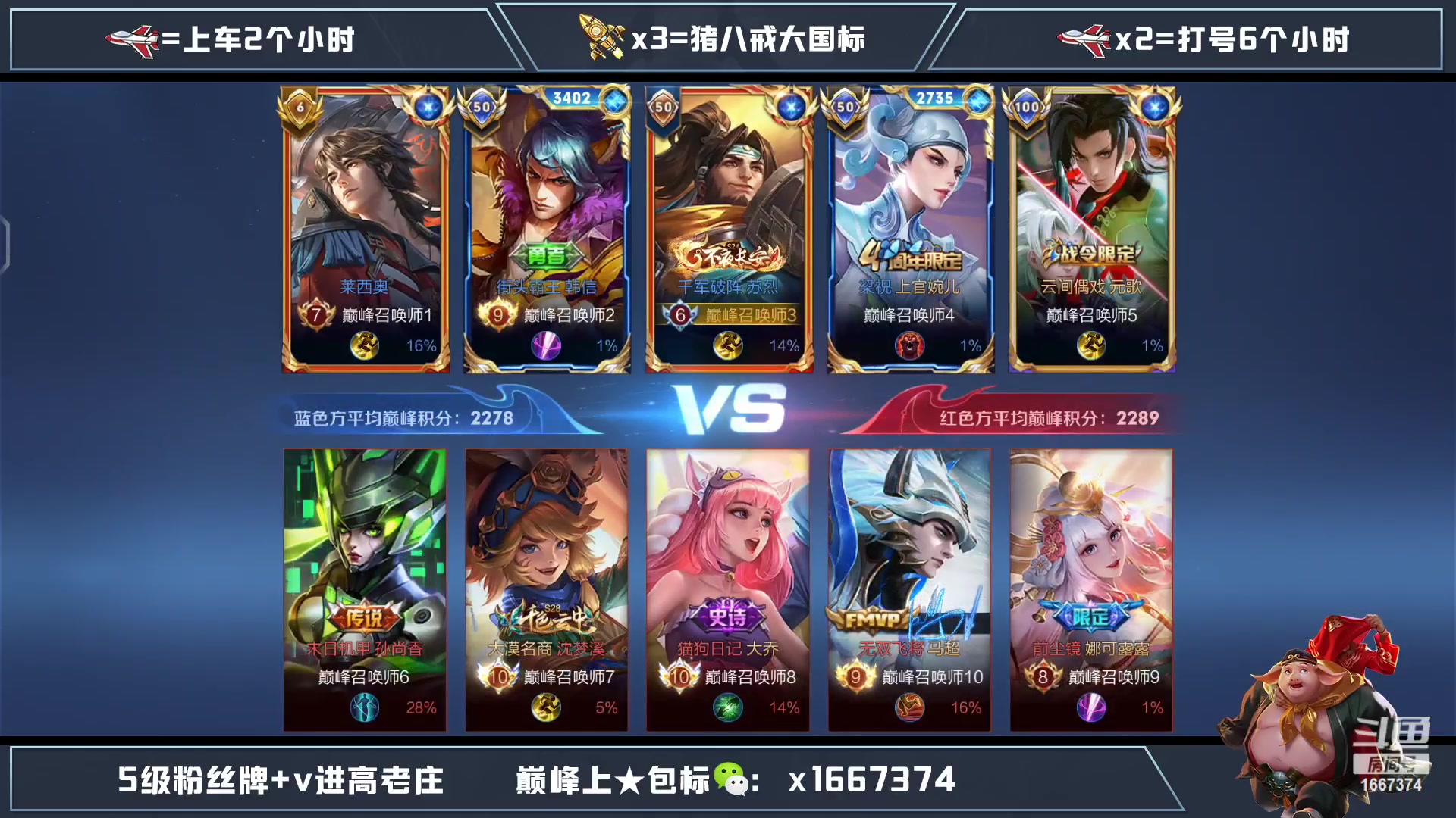 【2023-02-24 19点场】木木爱吃橘子：国一猪八戒巅峰赛冲前十！！