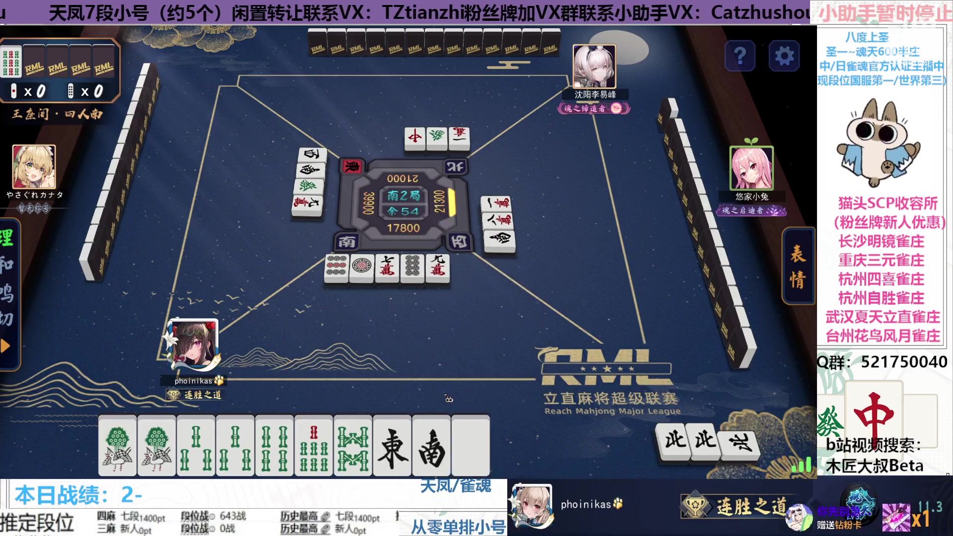 【2023-02-23 21点场】拓麻合鸟子：雀魂王座，上个前三