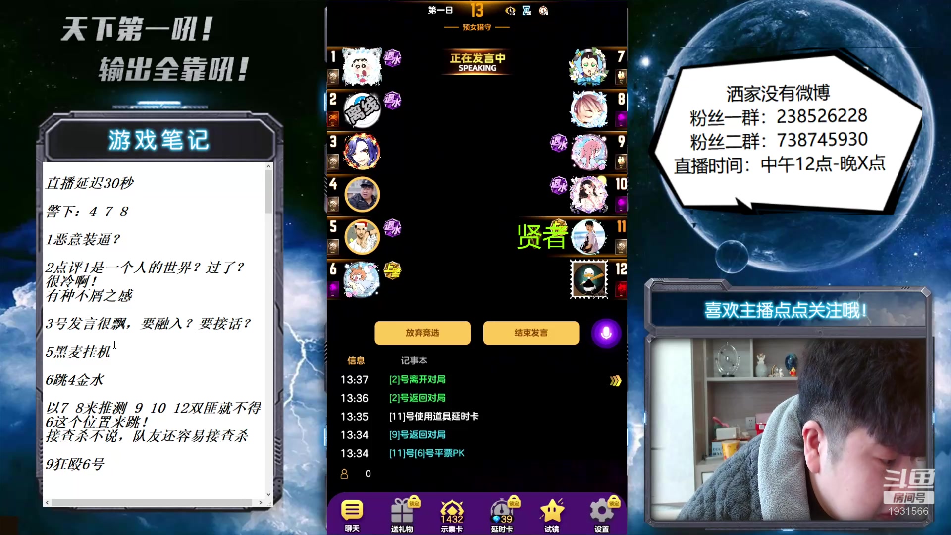 【2023-02-24 12点场】天下第一吼：好好好！你好我好咱们都好！