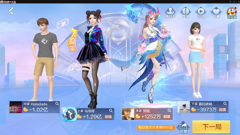 【欢乐麻将】靓旭的精彩时刻 20230224 00点场