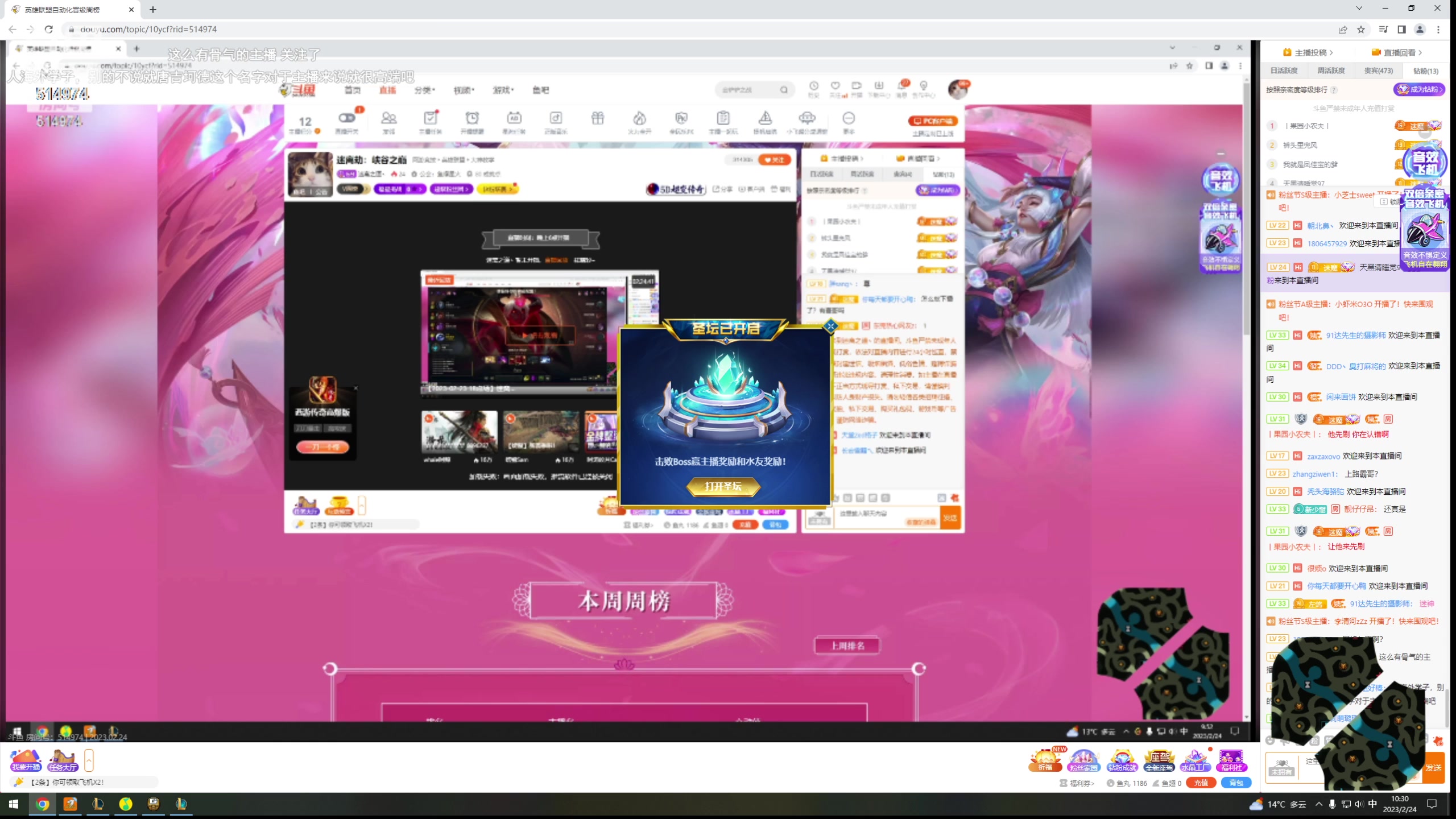 【2023-02-24 09点场】迷离之道丶：迷离劫：峡谷之巅