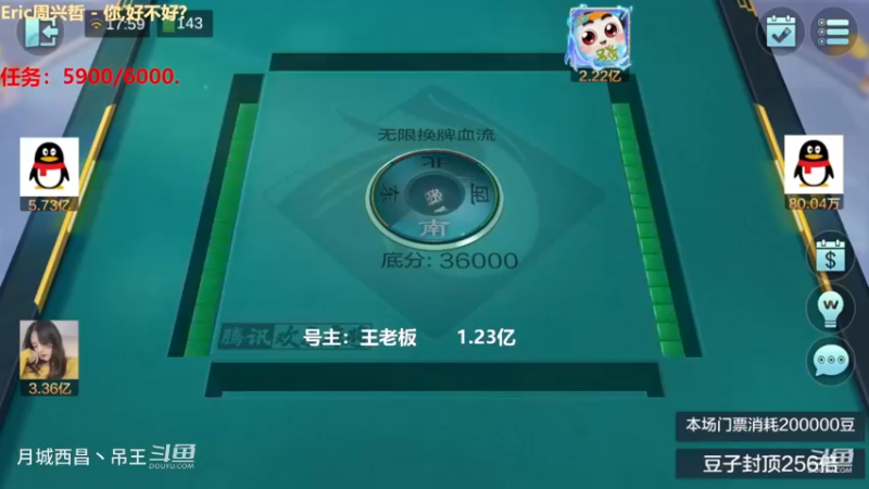 无限换牌，这牌都TM能输，我还玩个锤子，下播
