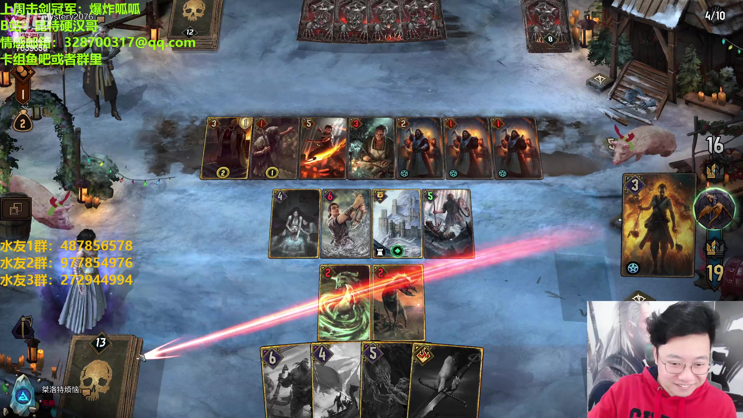 【2023-02-23 19点场】硬汉哥孙士彧：硬汉哥的昆特牌之家