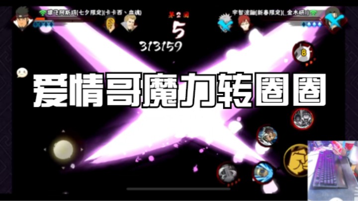 爱情哥魔力转圈圈