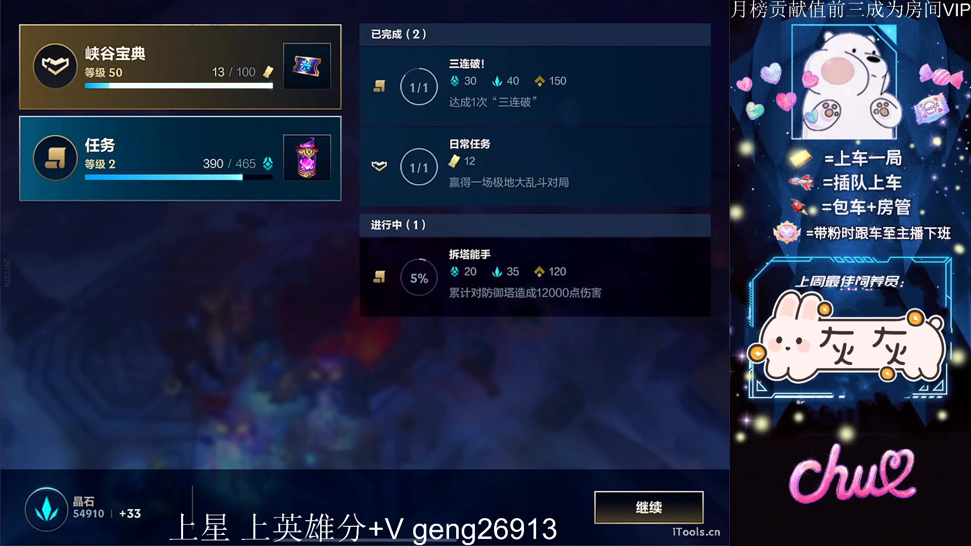 【2023-02-24 18点场】耿枫QUQ：最强王者 带粉有位～