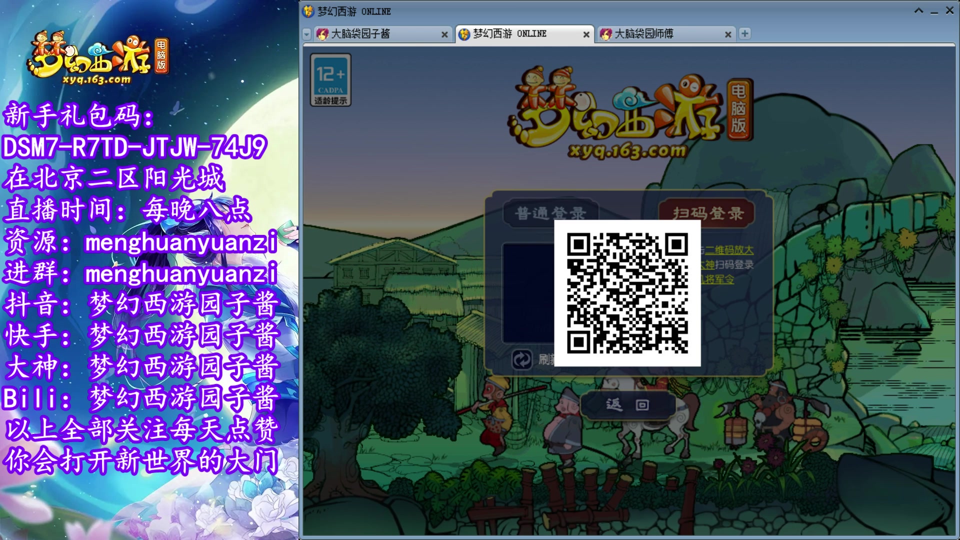 【2023-02-23 23点场】梦幻西游园子酱：全能型资源主播