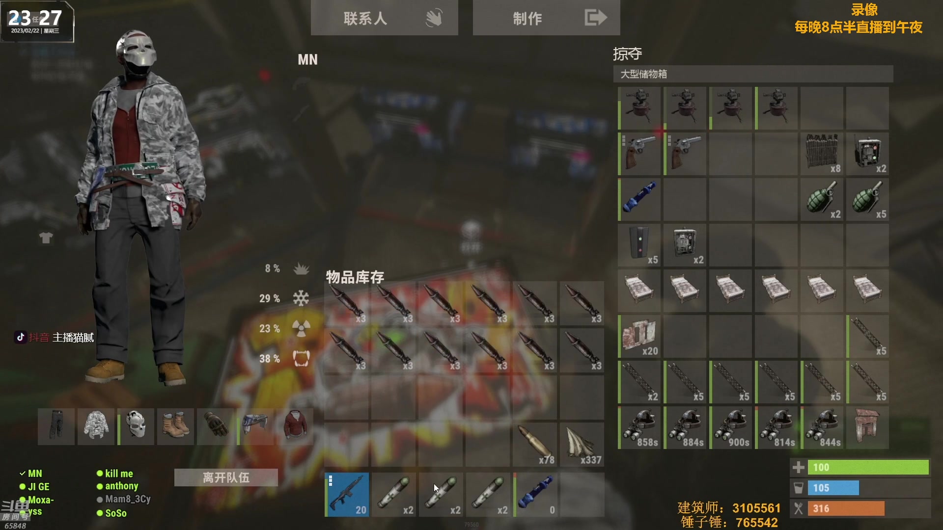 【2023-02-24 17点场】Happy丨猫腻：【猫腻】生存游戏
