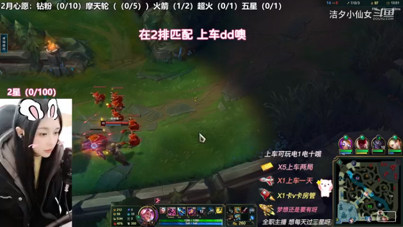 【英雄联盟】洁夕小仙女的精彩时刻 20230222 16点场(3)