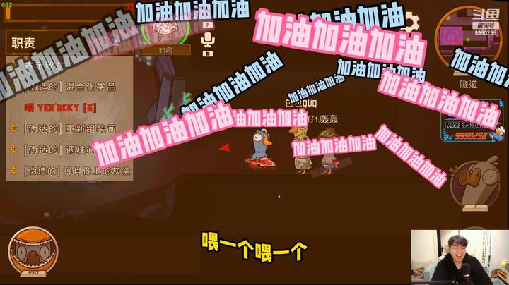 三个好人盯着我一个鹈鹕做任务，太难受了
