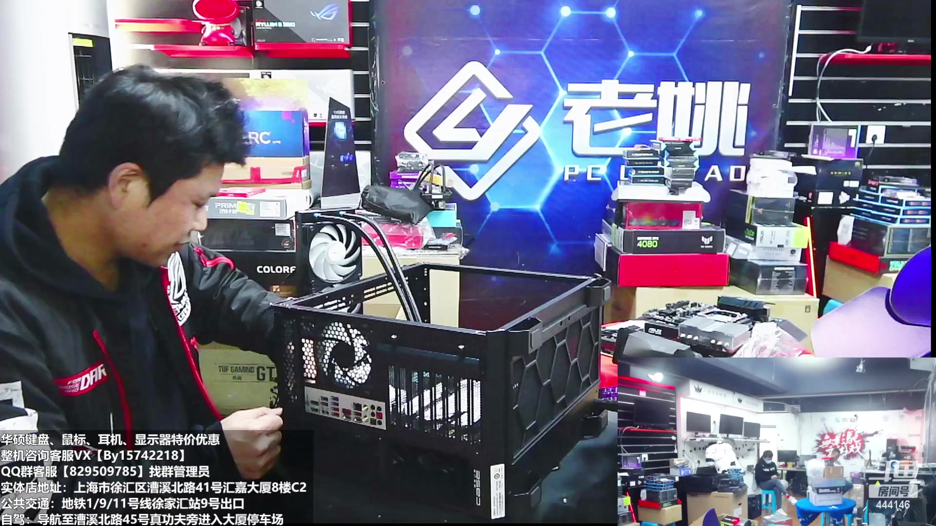 【2023-02-24 13点场】上海老姚：上海徐家汇老姚专业做电脑DIY十三年