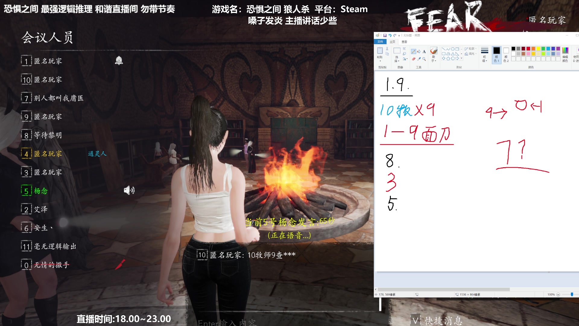 【2023-02-23 22点场】功夫鱼er：功夫鱼:最强逻辑推理 还有谁