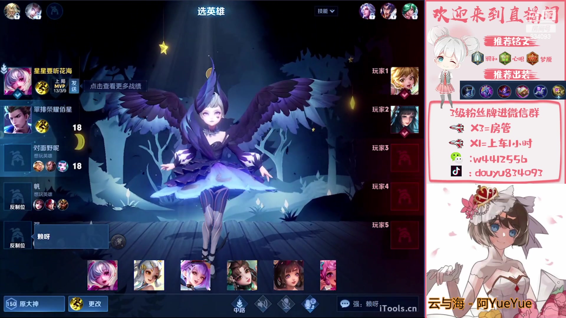 【2023-02-24 16点场】小飞Avery：国服小乔：刺客小乔排位教学