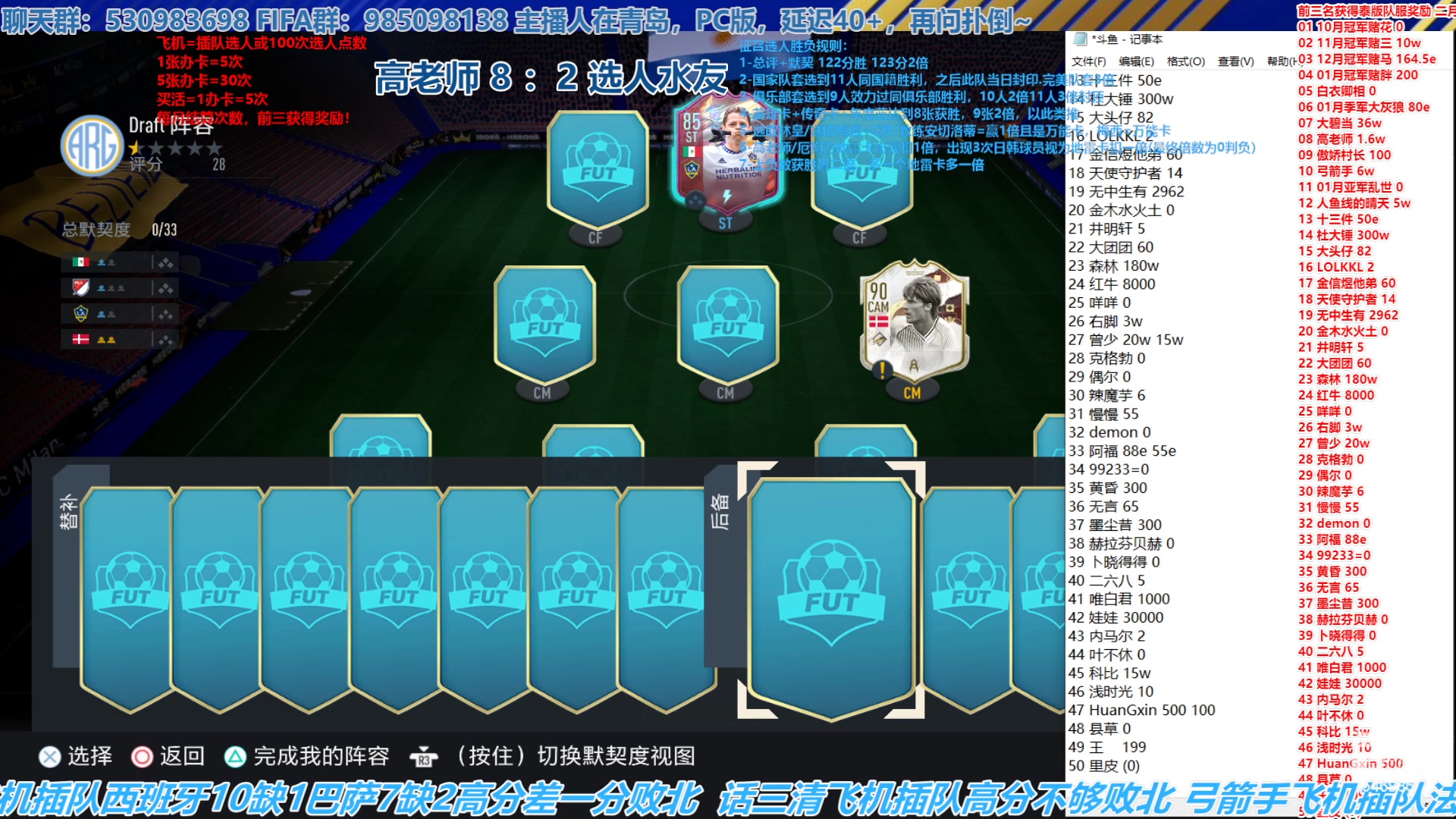 【2023-02-22 23点场】高老师爱足球：FIFA23征召选人，终于维护好了！