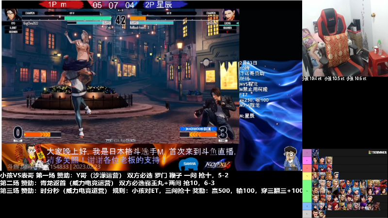 【格斗游戏】游天堂的精彩时刻 20230224 00点场