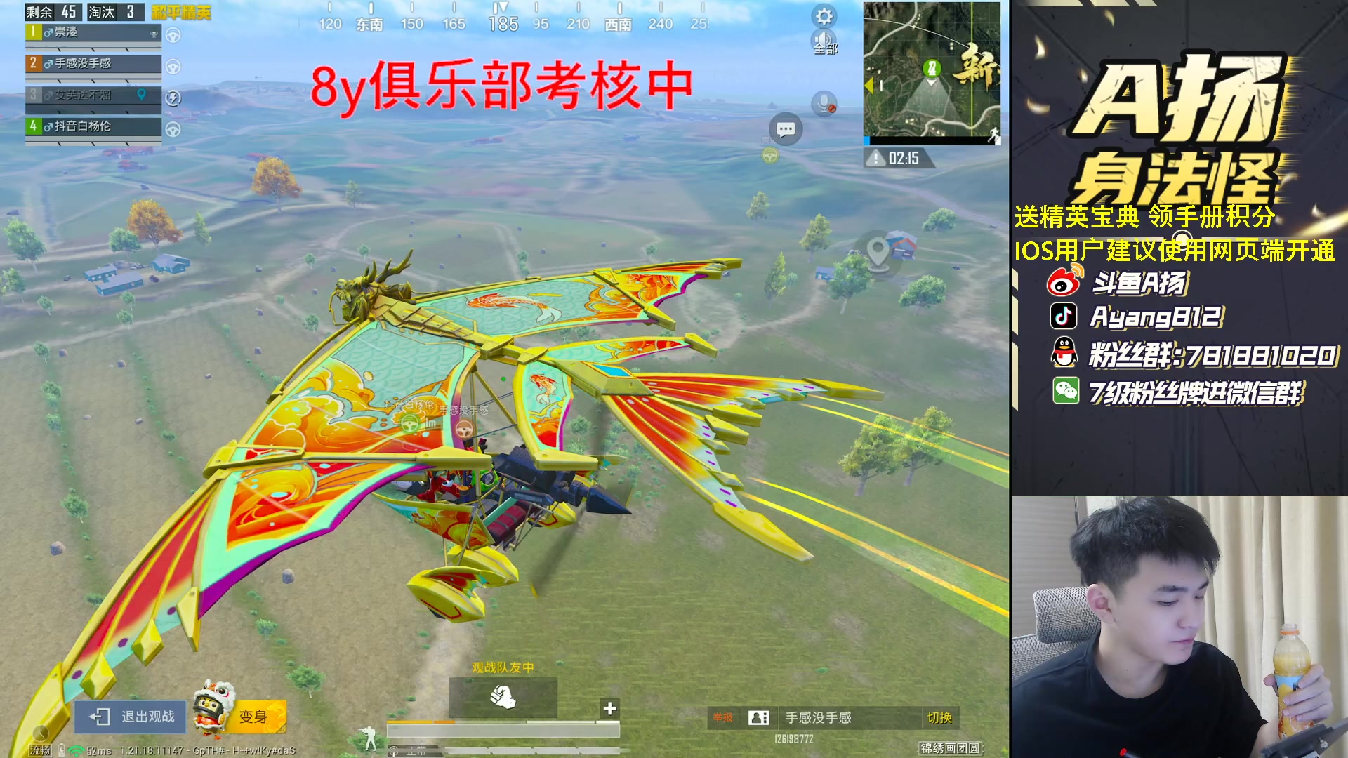 【2023-02-23 23点场】A扬丷：《带路人的神》