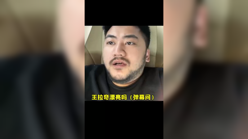 心理年龄不算年龄咯？