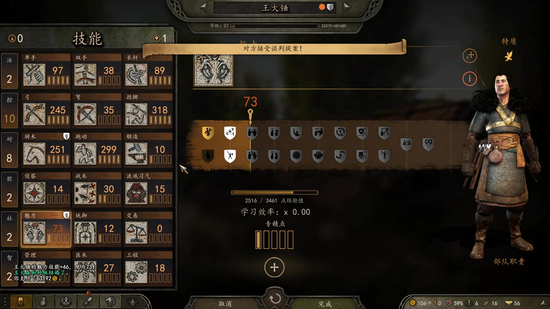 【2023-02-23 23点场】蝎i子：骑砍2：新档