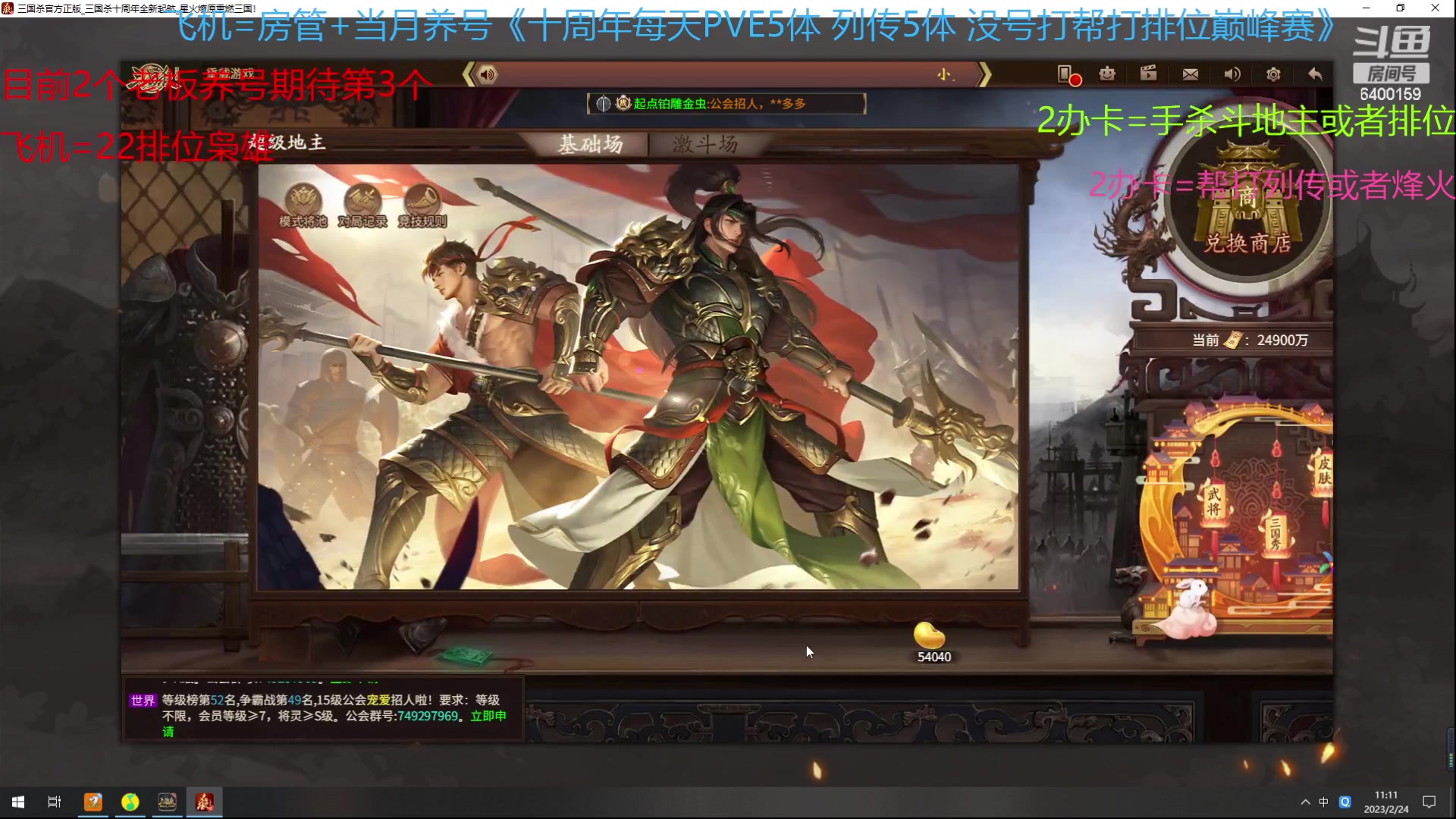 【2023-02-24 10点场】断梦花开到黎明：月末了求兄弟老板们保下级呀